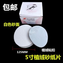 Imported 5 inch flocking back disc white sandpaper 125 self-adhesive woodworking grinding polishing pneumatic Sander sandpaper sheet