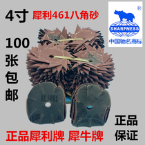 Sharp Rhino brand 461 octagonal sand furniture factory gap grinding octagonal sandpaper eight-petal sand carving polishing