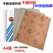 Samsung AZ75 dry abrasive paper red leather sandpaper sanding wood door furniture paint sanding polishing polished sandpaper Special