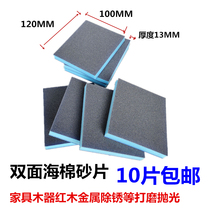 Double-sided sponge sandpaper sponge sand block dry and wet sponge sand piece woodworking sand piece polishing sponge polishing block