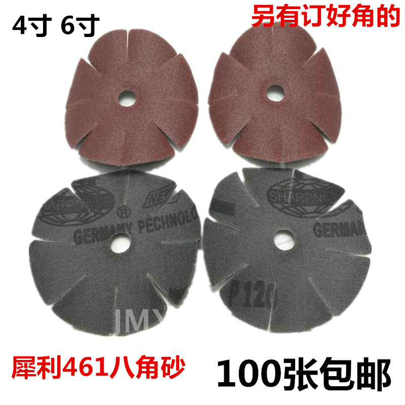 Rhinoceros 461 anise sandpaper with eight petals sandcloth wood sculpted root carved and polished polished tool 461 sandb