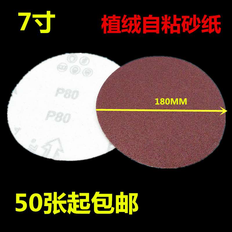 Gold Inscription Wall Beating Mill Sand Paper Pull Down Sheet Polishing Machine Flocking Sandpaper Sheet Disc Sandpaper 7 Inch 180MM