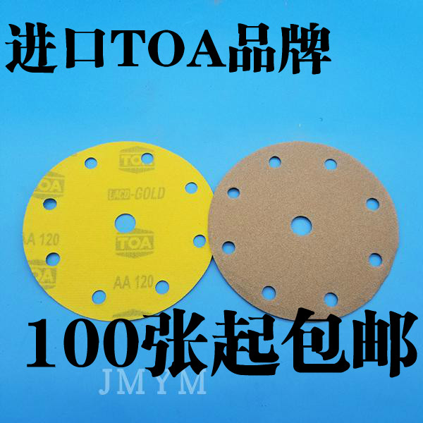 Imported TOA dry sandpaper 5 inches 6 holes round flocking disc disc sandpaper 5 inches 6 inches 9 holes 15 holes