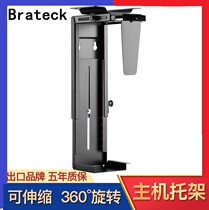 Brateck computer host hanger desktop hanging bracket chassis wall hanger lifting table accessories