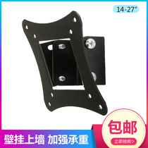 14-27 inch universal computer LCD monitor bracket wall-mounted TV rack universal hanging wall shelf