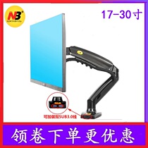 NB F80 F100A LCD display bracket Desktop universal rotating lifting computer telescopic increase bracket