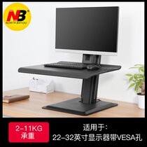 NB ST15 desktop lift office computer laptop monitor bracket raised standing table BT15