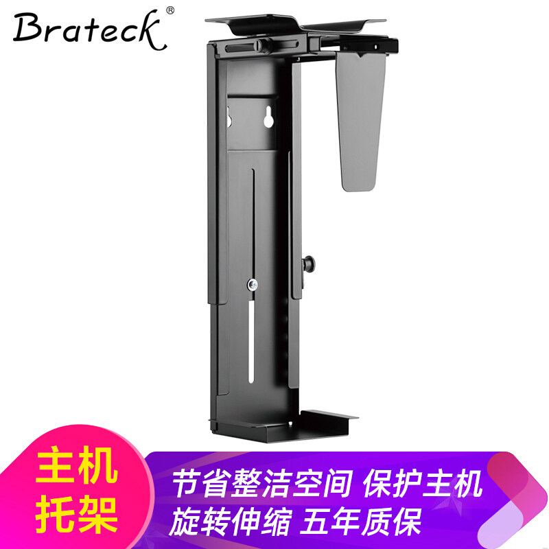 Brateck North Arc Computer Host Wall Hanging Rocket Host Case Lifting Desk Accessories CPB-6