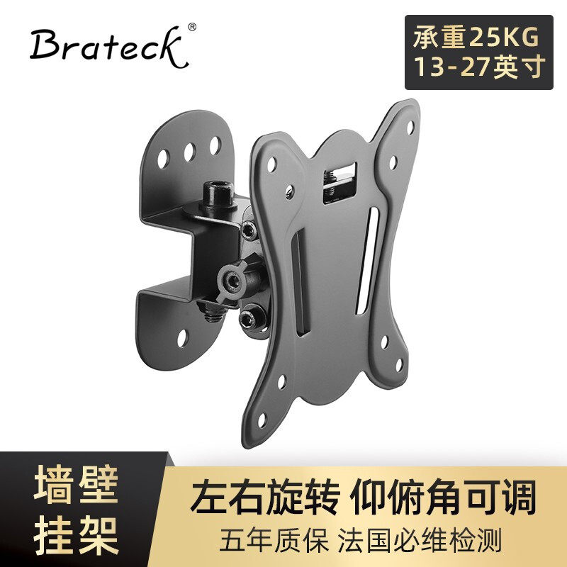 Brateck North arc KMA20-110 Universal wall-mounted computer LCD wall rack TV bracket