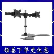 Yoyo MP320SL dual-screen monitor bracket rack two-screen computer LCD screen bracket base 17-27 inch