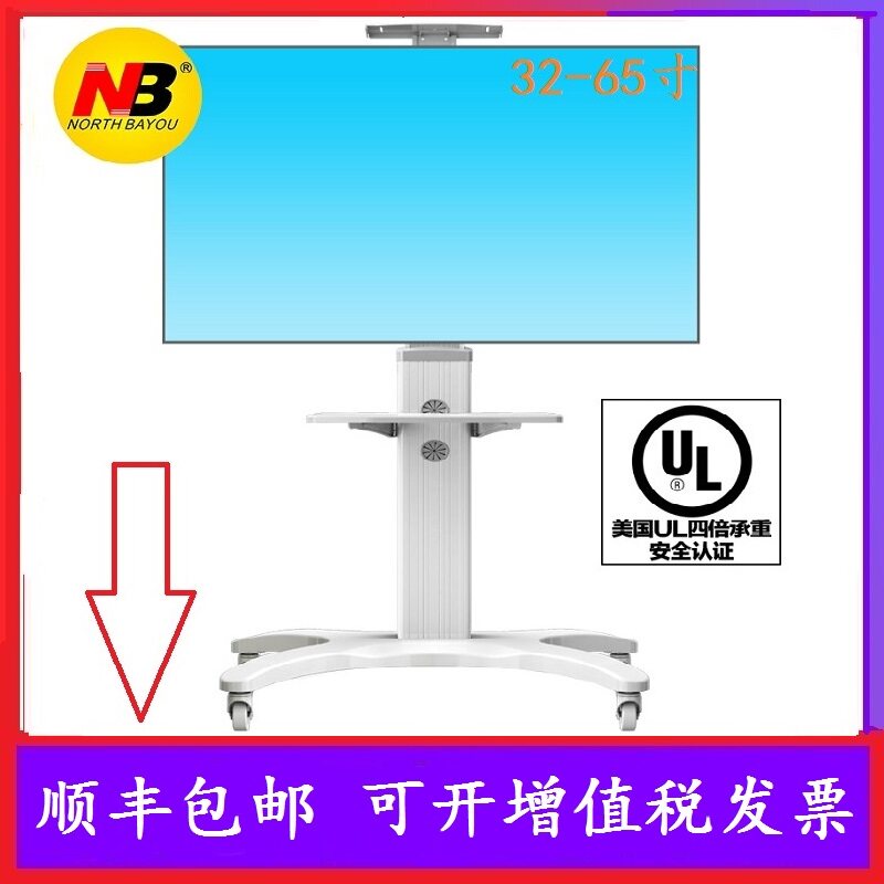 NB AVF1500-50-1P LCD TV mobile floor-standing cart video conference bracket pylon CF100