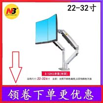 NB F195A dual-screen display stand two-screen rotating desktop lifting LCD computer stand 17-32 inch white