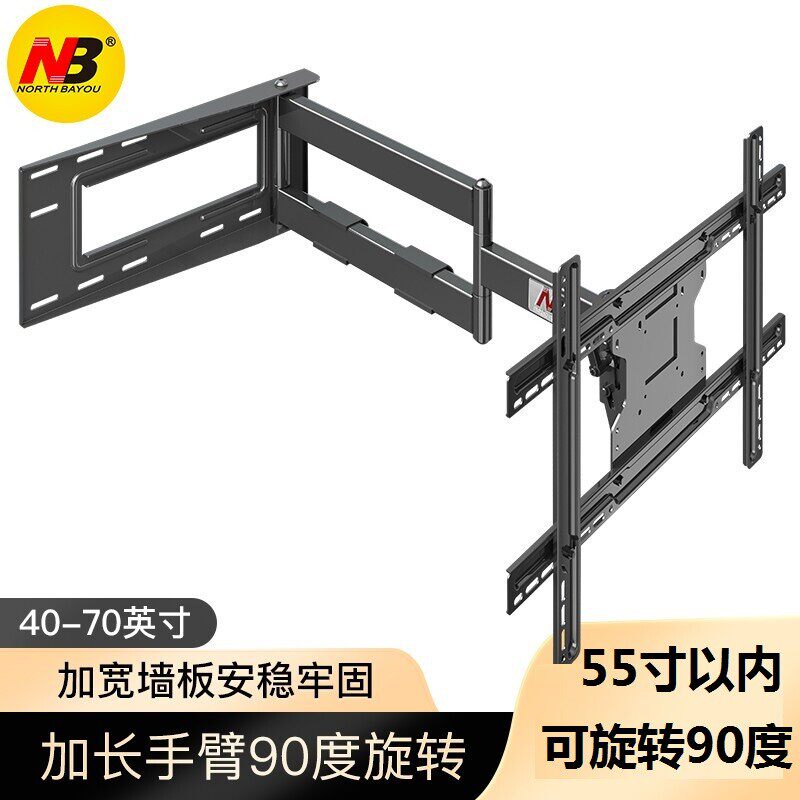 NB SP2 TV rocker bracket left and right each 90-degree rotating angle ultra-long arm telescopic hanging rack 40-90 inches
