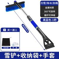 Расширение снежной лопаты [синий] Отправить сумку для коллекции+перчатка