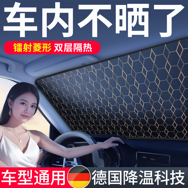 Car Sunshade Front Windshield Sunshade Curtain Sun Protection Heat Insulation Sunshade Shield Sunshade Umbrella 2026 New Model Gadget Car Sunshade Front Windshield Sunshade Curtain Sun Protection Heat Insulation Sunshade Shield Sunshade Umbrella 2026 New Model Gadget