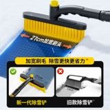 Автомобиль -Карлон снега Удаление автомобиля Размораживание зимы