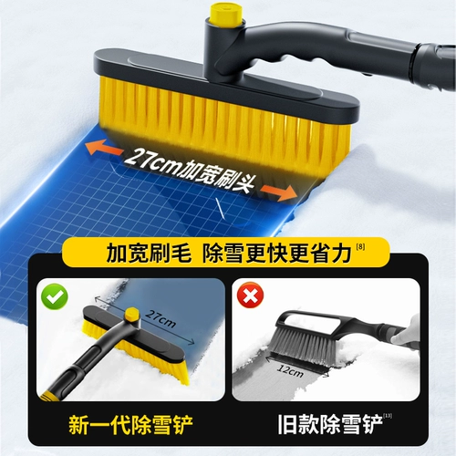 Автомобиль -Карлон снега Удаление автомобиля Размораживание зимы