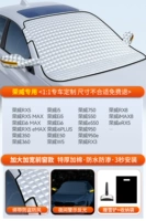 Выделенная версия [посвящена] Добавить хлопок сгущенным ★ Сильная магнитная всасывание ★ Отправить сумку для коллекции+качественная снежная лопата