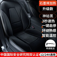 [Таинственный черный сингл главный драйвер] Сверхпроводящий графен ★ Один клик старт и остановка ★ Горячие 3 секунды горячих