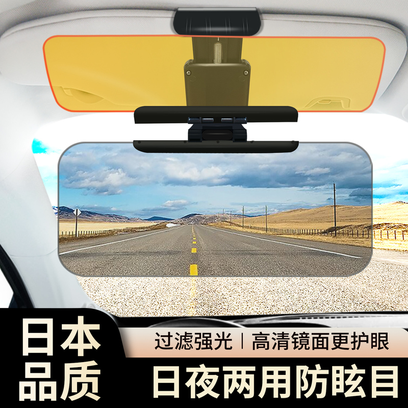 Car Night Vision Anti-Glare Sun Visor, Anti-Dazzle Mirror, Day and Night Dual-Use Driver's Goggles Car Night Vision Anti-Glare Sun Visor, Anti-Dazzle Mirror, Day and Night Dual-Use Driver's Goggles