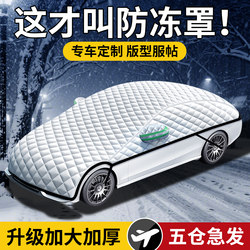 Car Clothes Car Cover Half-length Car Cover suv Snow Cover Full Cover Sunshade Heat Insulation Special Vehicle Snow Shield
