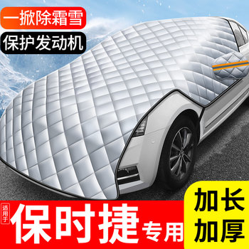 Suitable for Taycan, Cayenne, Macan, Panamera, 718 Car Cover, Half-Body Car Cover, Half Cover, Snow Protection