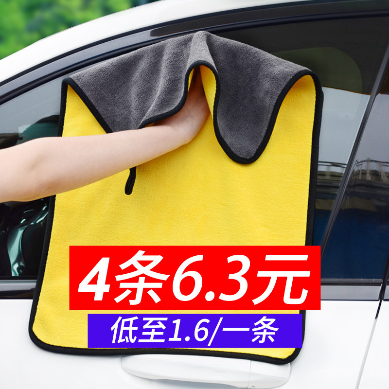 Car special towel glass high-grade car wiping cloth special car wash thickening water absorption is not easy to lose hair and thickening large rag