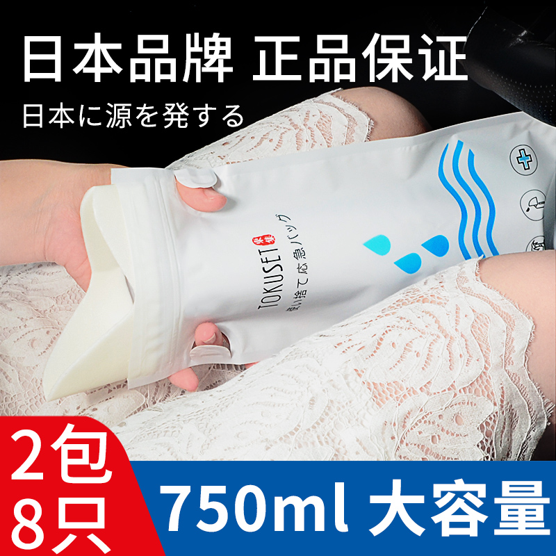 Emergency Urine Bag Disposable Urinate God Instrumental Urine Pot Lady In-car Urinals On-board Toilet Portable Male universal access to urine