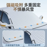 Автомобили снежный щит передний ветровый стекло анти -фрозен автомобильная куртка наполовину покрытая морозом