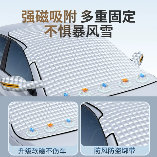 Автомобили снежный щит передний ветровый стекло анти -фрозен автомобильная куртка наполовину покрытая морозом