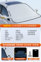 Выделенная версия [посвящена Mg] Добавить хлопок сгущенным ★ Сильная магнитная всасывание ★ Отправить сумку для коллекции+высококачественная снежная лопата