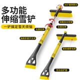 Автомобиль -Карлон снега Удаление автомобиля Размораживание зимы