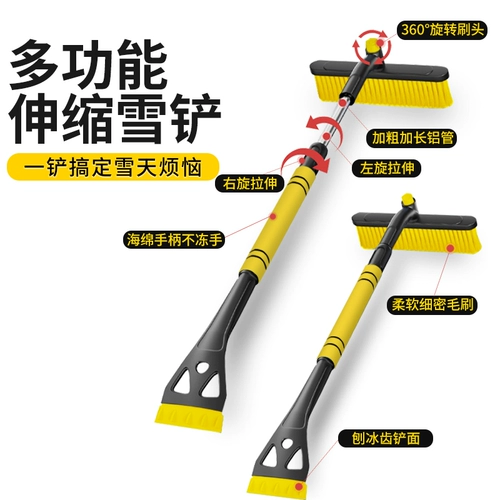 Автомобиль -Карлон снега Удаление автомобиля Размораживание зимы