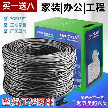 Ampu Category 5E/6 Network Cable for Home Indoor and Outdoor Use, Gigabit Oxygen-Free Copper, Double Shielded, Poe Monitoring Computer Category 6 Cable 5