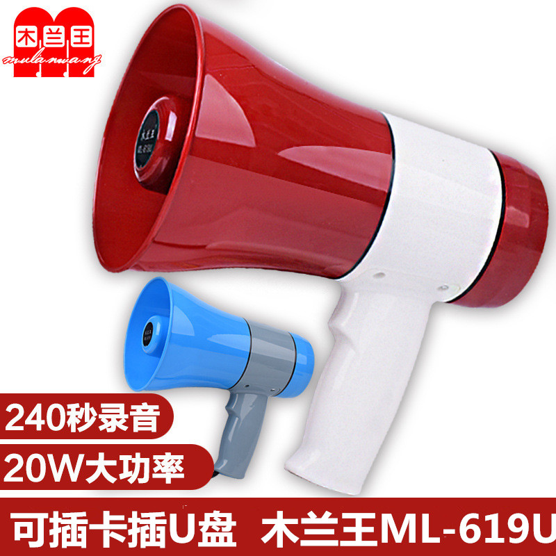 Mulan king 619U trumpeter 240 s Recording can be inserted with a hand-holding chanter voice recorder to spread the name of the vending machine