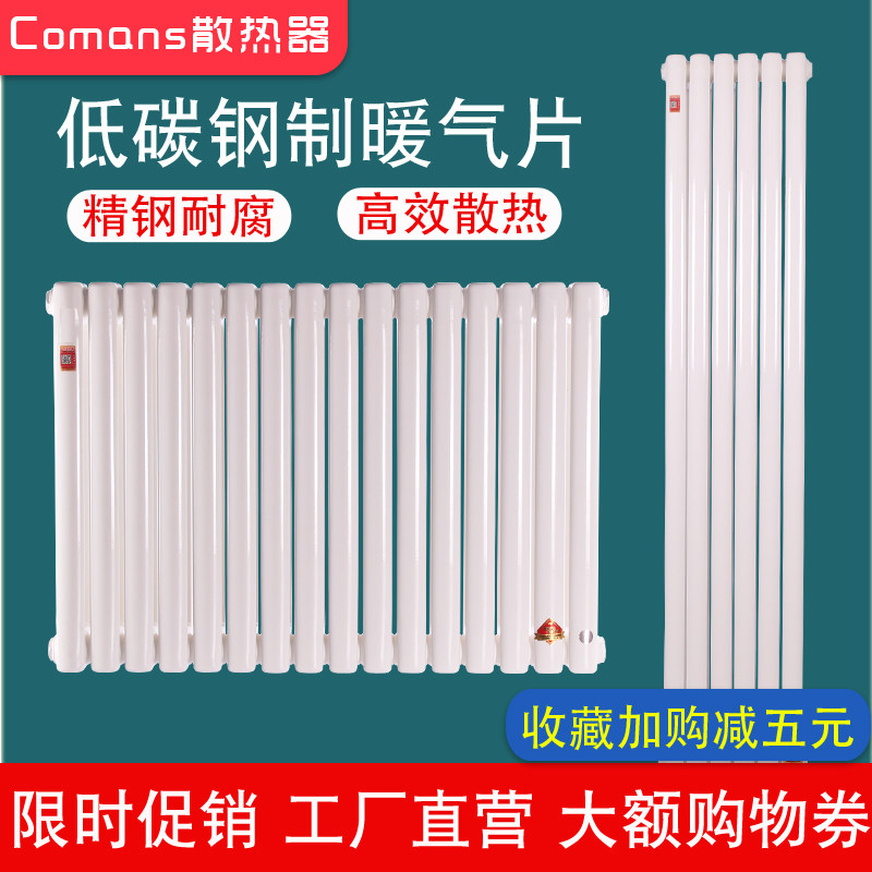 Heating sheet Home color steel Two-column steel radiator 5060 wall-mounted living-room manufacturer direct water heating sheet