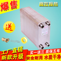 Over-water heat exchanger radiator Household heat exchanger Dongyi brazed plate water heater 24-120 pieces