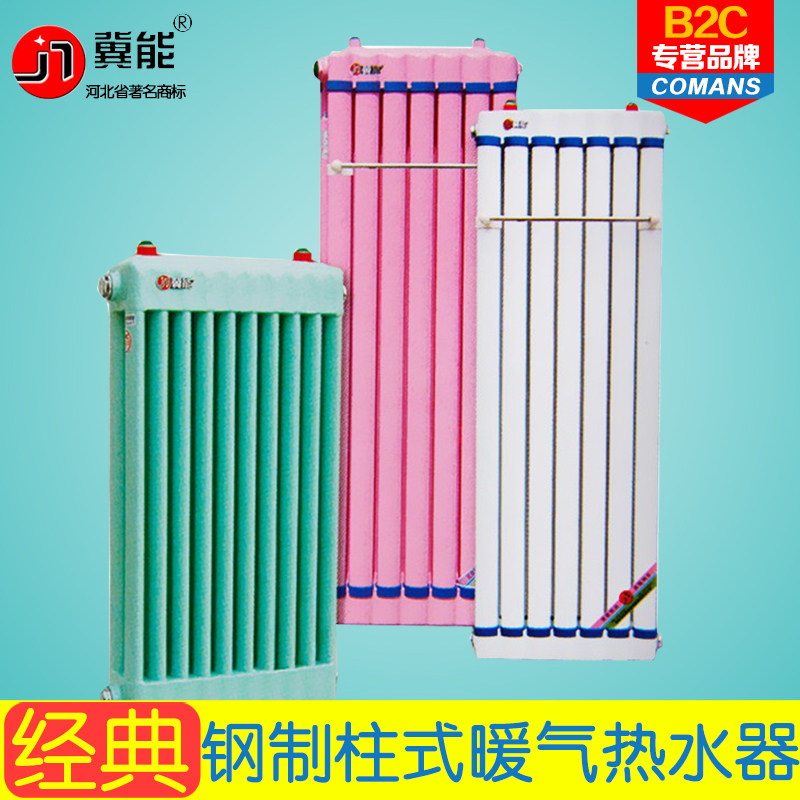 Ji Neng steel double-row radiator heat exchanger household radiator instantaneous heat copper tube over-water heat 1120-5
