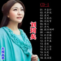 Liu Keyi Ban Husha Album New Songs U Disk Popular Car Disc Ancient Style Music Universal CD