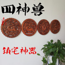 Dongyang solid wood carving pendants four mythical beasts Chinese round blue dragon white tiger Vermilion bashel camphor wall hanging crafts