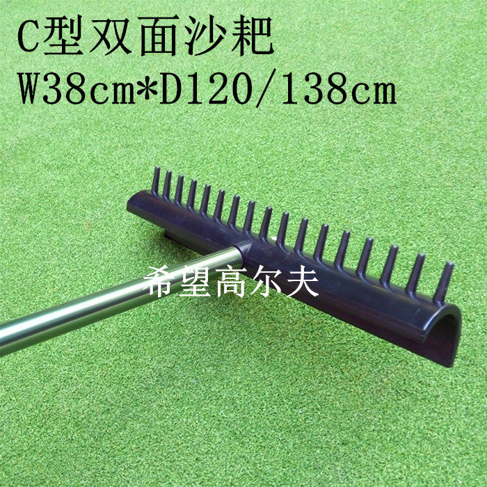 Golf sand rake C- type sand rake double-sided sand rake bunker sand rake double-sided sand Harrow can rake sand flat sand caddie