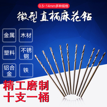 Micro small drill bit twist drill cobalt stainless steel drill Micro Small drill bit 0 5 0 6 0 7mm twist drill bit