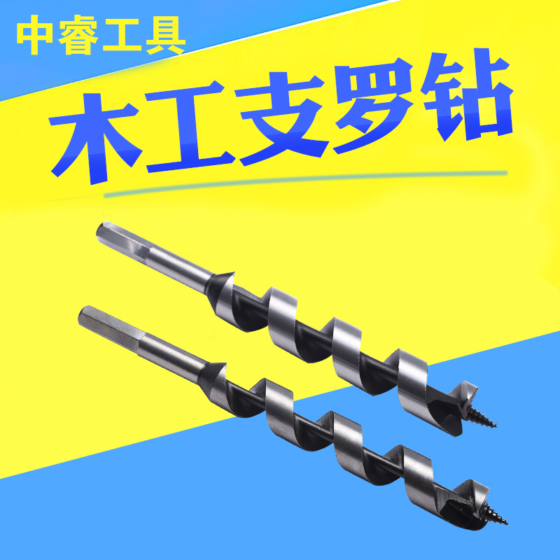 Factory direct sales hole opener punching support drill bit lengthened hexagonal handle woodworking drill self auger support auger 230