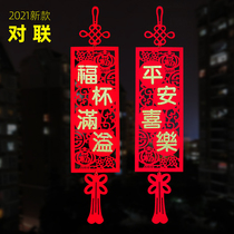 Commercial house New couplet flannel pendant Housewarming house Moving house Moving house Moving house Festive decoration supplies