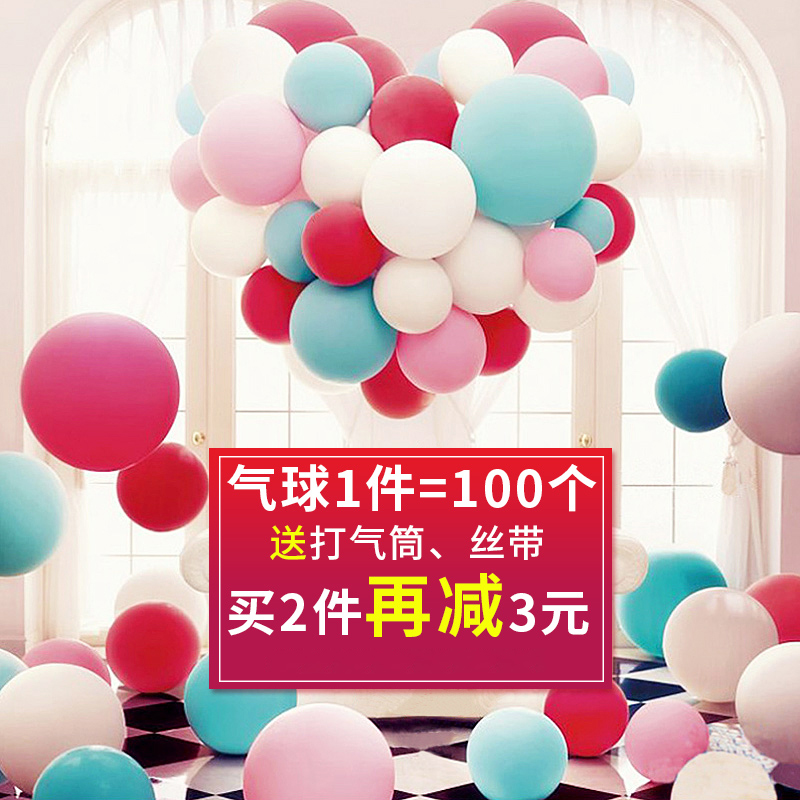 Balloon Decor Birthday Party Balloons 100pcs Thick Explosion Resistant Balloons Kids Scene Set Up Indoor Baby