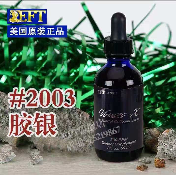 American original imported EFT rubber silver EFT2003 rubber silver eft (new mark)