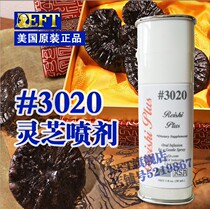 EFT Ganoderma Lucidum Spray 3020★American original products★EFT American 3020# Ganoderma Lucidum spray