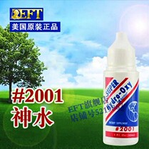 Shenshui EFT2001 USA 2001#Shenshui USA original product EFT#2001 Shenshui 2001