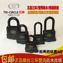 Yantai three-ring lock waterproof lock outdoor padlock padlock waterproof parking lock rainproof lock padlock anti-theft lock