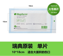Meipi large 10 * 18cm Swedish imported skin patch scar patch Cesarean section thyroid eyelid hyperplasia